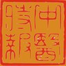 Sceau d’Oriental Therapy